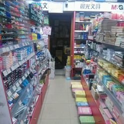 晨光文具（建設(shè)路店） 一站式文具購物天堂