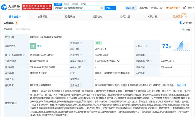 科大訊飛在鄂布局智能建造，湖北分公司助力產(chǎn)業(yè)數(shù)字化升級